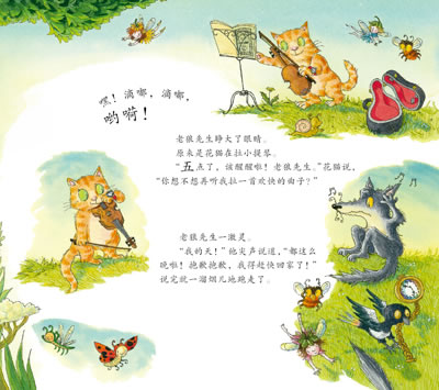 老狼,老狼, 几点了 ?/戴比?葛莉欧利:图书比价:琅