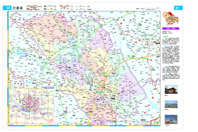 石家庄市交通 地图 册(城区 地图 +县市 地图