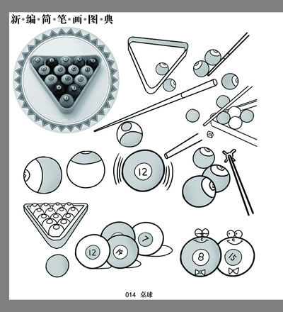 笔画围巾手套简别墅帽子图富豪图片