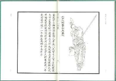 【天虹书店】古刻新韵:云台二十八将图【正版图书】