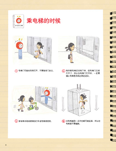 插图