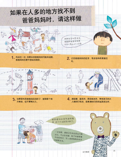 插图
