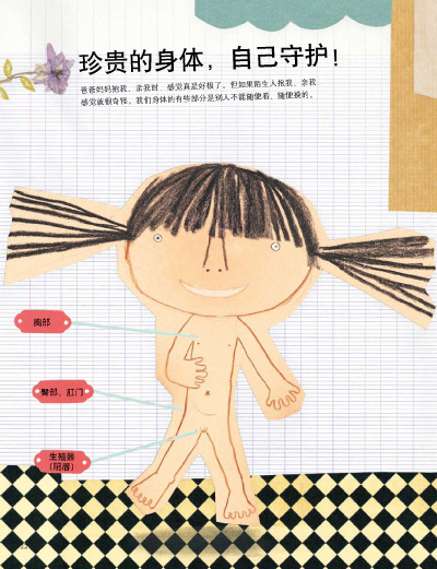 插图
