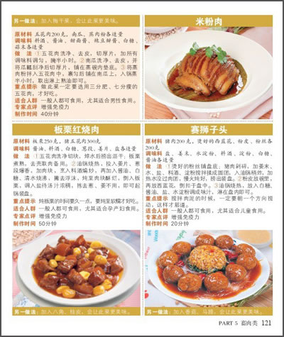 588条烹饪常识,1000个创意做法)_家常菜谱_美食_生活_100%正版图书