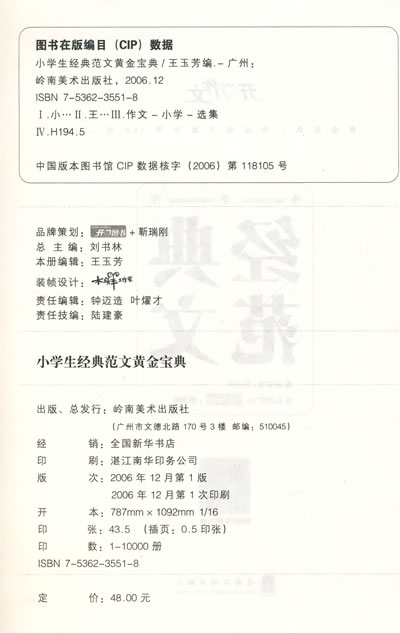 队;放《哆啦a梦》时