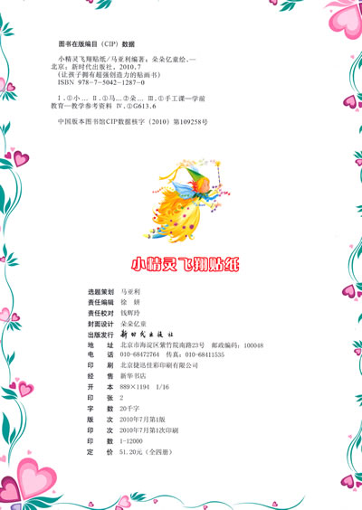 ppt 背景 背景图片 边框 模板 设计 相框 400_564 竖版 竖屏图片