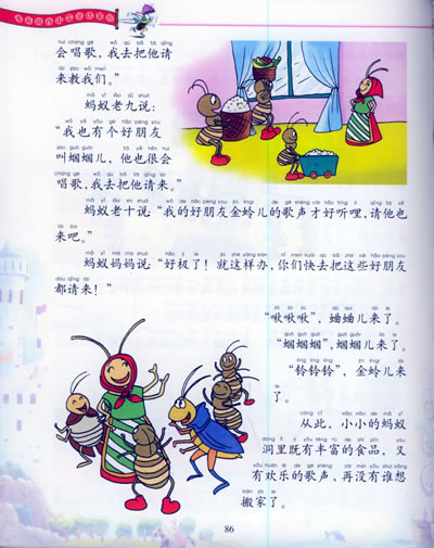 快乐的童话,像春天里的花朵,开在孩子们清澈的瞳仁中;又像天空中