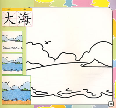 唐克教你涂色画系列风景交通工具
