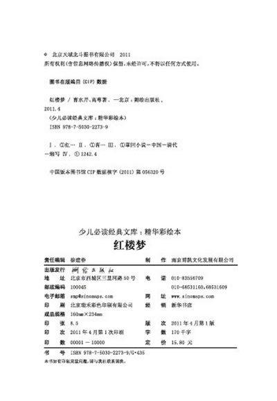 插图