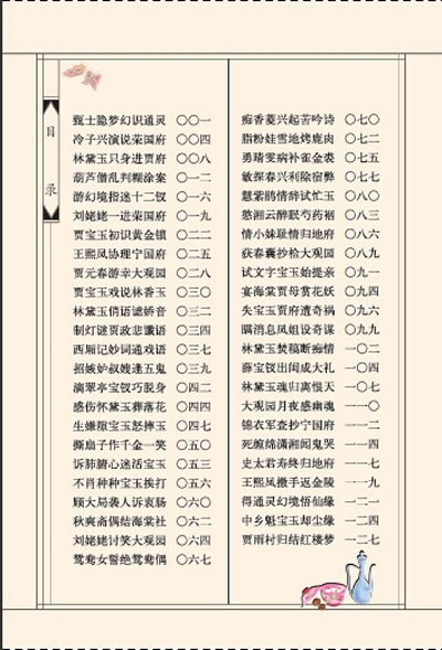 插图