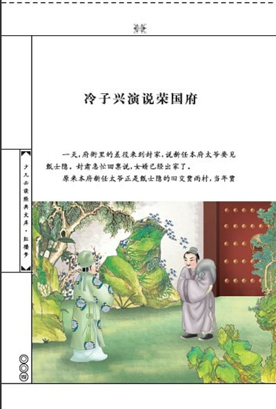 插图