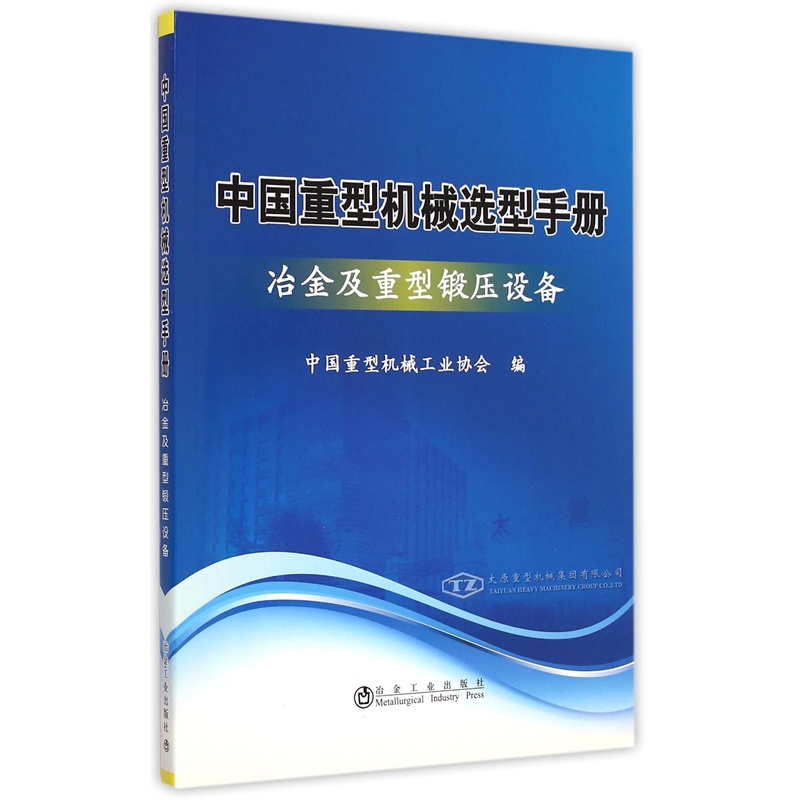 选型手册
