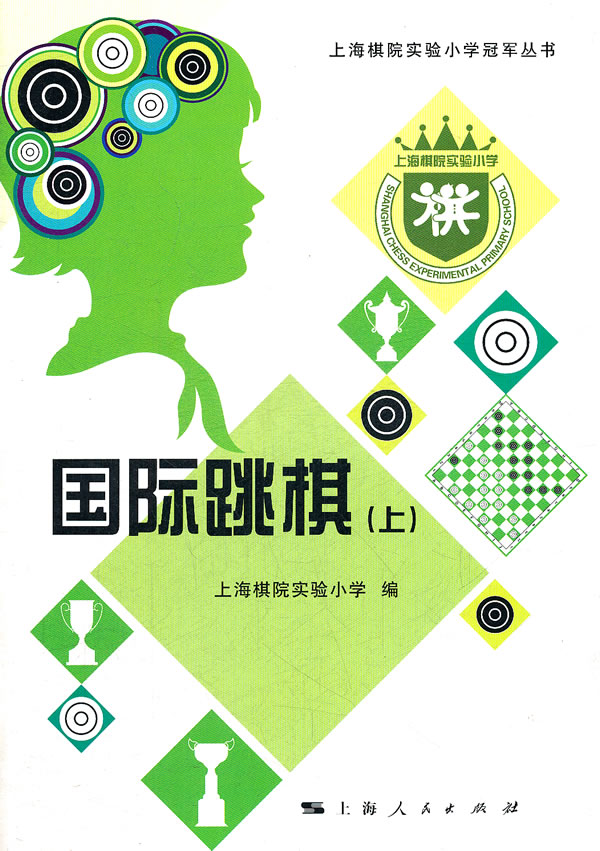 国际跳棋logo图片