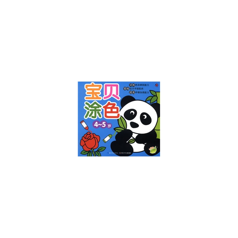 当当网白菜价童书