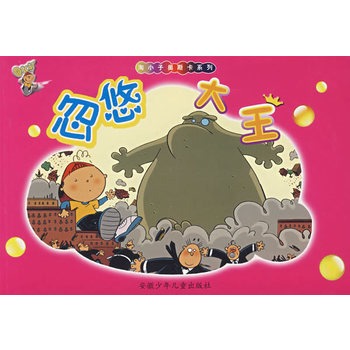 《淘小子奥斯卡系列——忽悠大王》(法)迪胡,拉贝尔 著,陈伟 译_简介