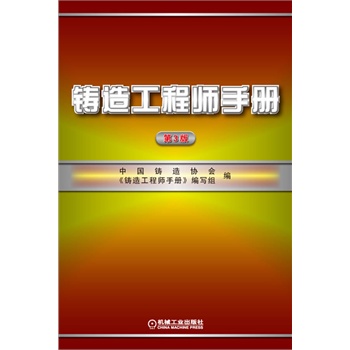 铸造工程师招聘_招聘工程师价格 招聘工程师批发 招聘工程师厂家