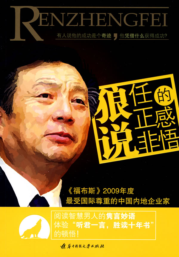 任正非图片卡通图片,鱼的图片卡通图片,任正非图片人物_大山谷图库