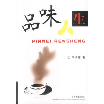 品味生活品味人生 7385944-1_w.jpg