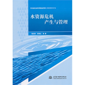 水资源危机是指人均_世界人均水资源饼状图