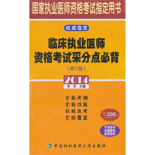 全国公共卫生执业医师报名说明_中华人民共和国卫生部执业医师查询_中华人民共和国医师执业查询