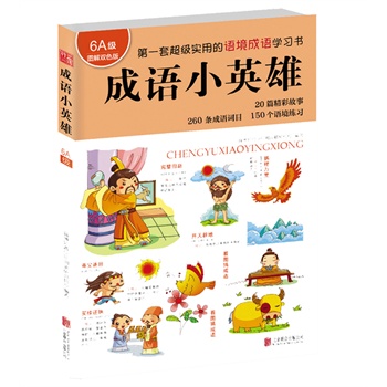 成语涂什么什么灵(4)