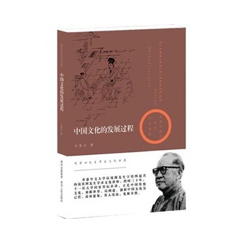 中华文化的发展历程图片 20696414-1_w_3.jpg