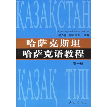 哈薩克斯坦 烏茲別克斯坦 土庫曼