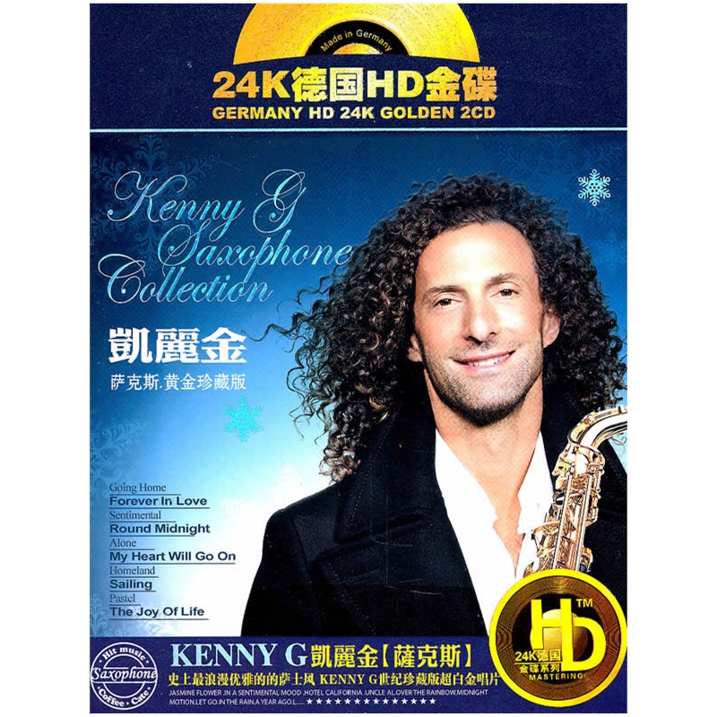 凯丽金萨克斯黄金珍藏版24k德国hd金碟hd2cd
