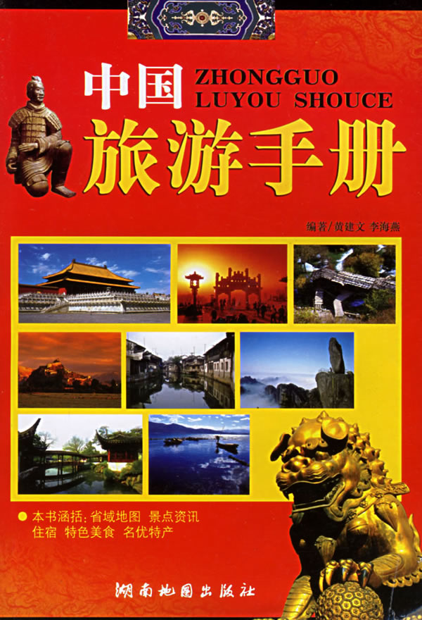 旅游指南怎么做,提瓦特旅游指南,旅游指南_大山谷图库