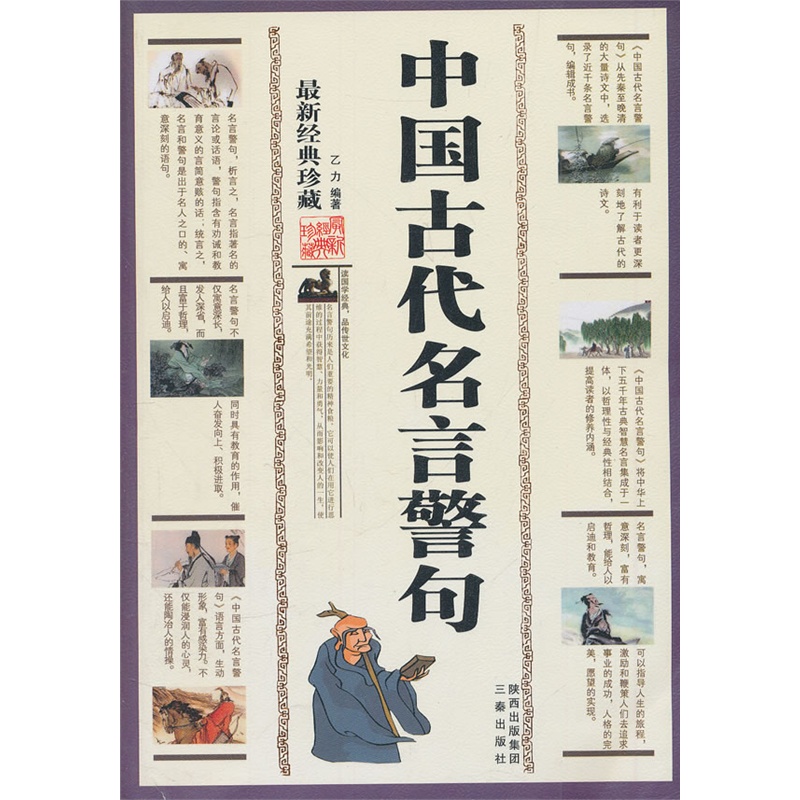 海什么百川成语_成语故事简笔画(3)