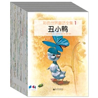 《彩色世界童话全集》（共60册，内有1500幅意大利插画）