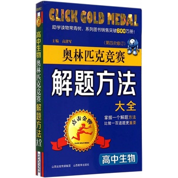 生物竞赛金牌有用吗 23566934-1_w_1.jpg