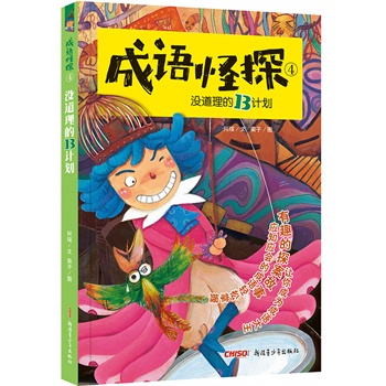 探筹什么成语_成语故事简笔画