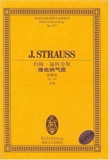 Լʩ˹άҲ(ԲOp354)/ȫԺϵѧϵ