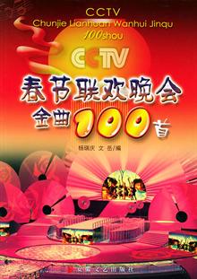 CCTV100