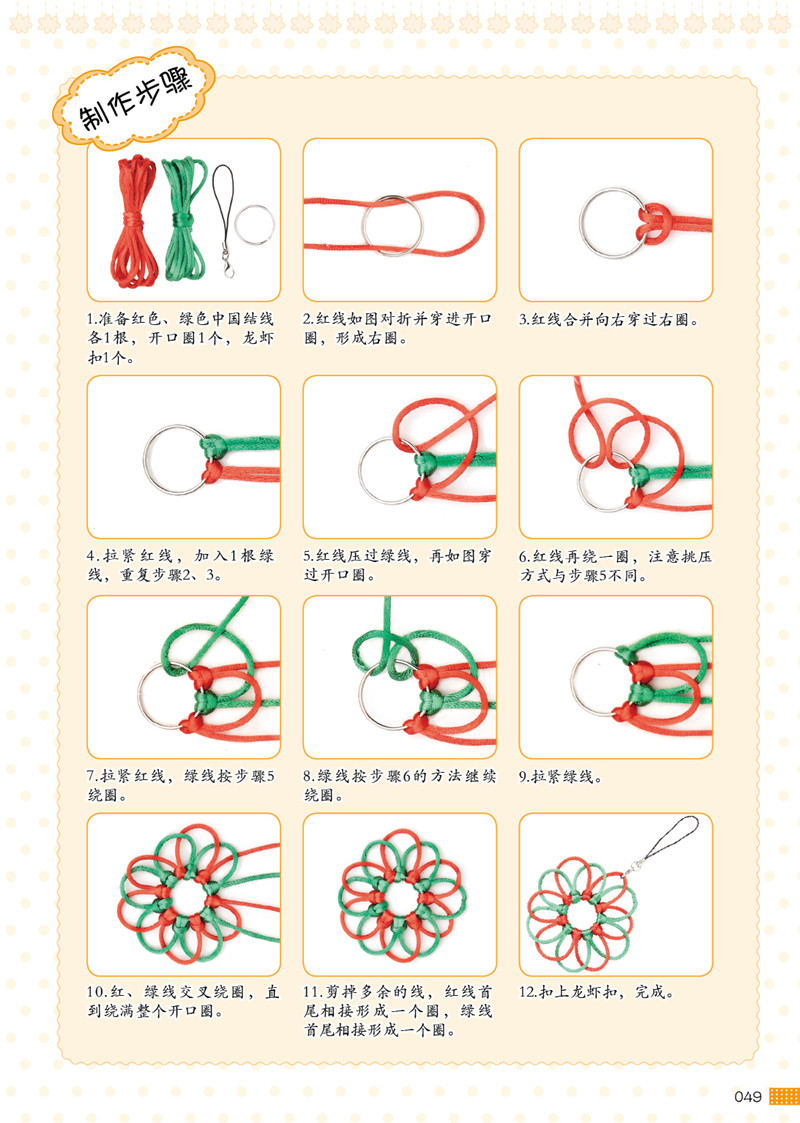 中国结简谱_中国结简笔画(2)