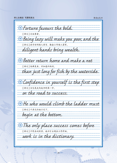 好的英文名句 201503101611111994.jpg