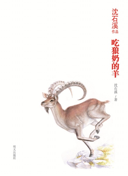 阅读文章狼奶的试题答案