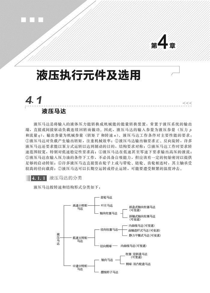 液压工程师招聘_佛山市南海区大沥启 维修钳工招聘 广东顺德诺信数控机床厂(4)