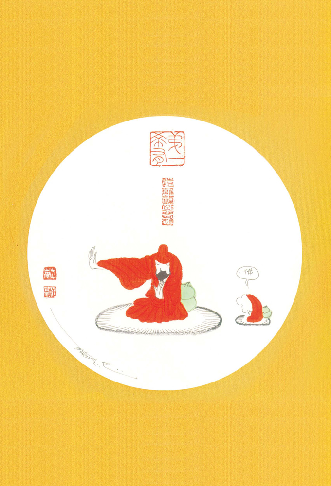 蔡志忠2016主题台历套装:听禅