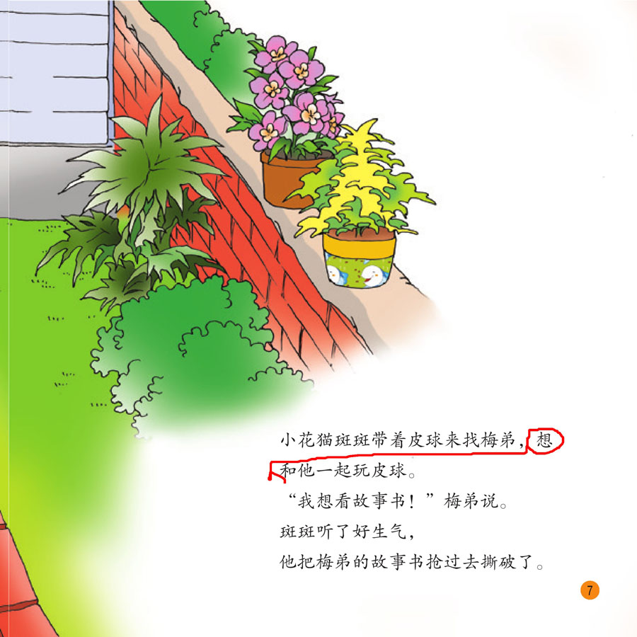 斑斑什么什么成语_成语故事简笔画(2)