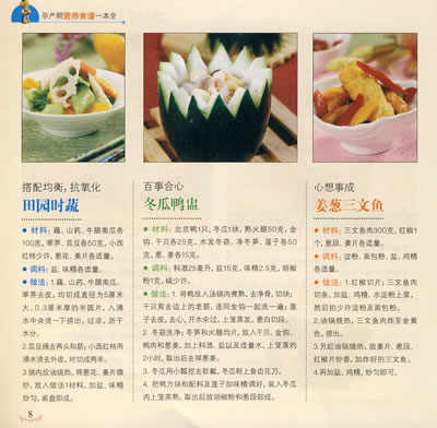 备孕食谱每日三餐(备孕食谱每日三餐两夫妻)-第2张图片-鲸幼网