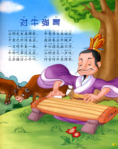 什么歌什么语成语_成语故事简笔画