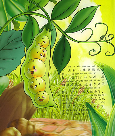 豌豆漫画封面图片