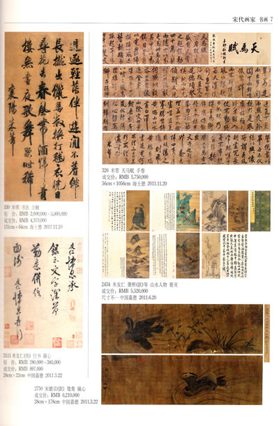 干 怀 素 赵 模 周 昿 周文矩 佚 名 五代画家 荆 浩 滕昌佑