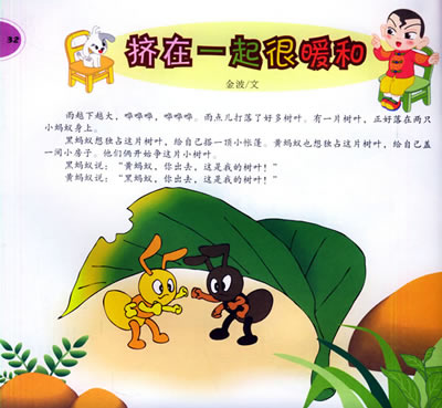 启蒙故事365(中班下4-5岁)——千千龙幼儿教学系列