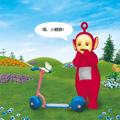 天线宝宝咿咿呀呀故事书4小蝴蝶