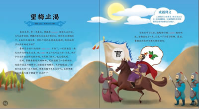 凤夜什么什么成语_成语故事简笔画