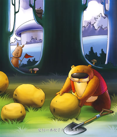 奇奇兔蒙蒙熊:挖土豆